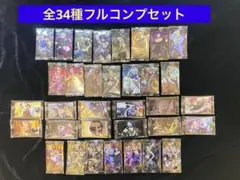 ジョジョ　ウエハース　カード　フルコンプ