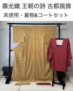 2026年最新】色無地 セットの人気アイテム - メルカリ