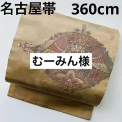 むーみん様 リクエスト 4点 まとめ商品