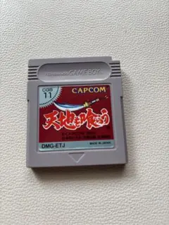 2025年最新】天地を喰らう ゲームボーイの人気アイテム - メルカリ