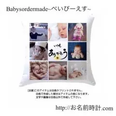 【敬老の日ギフト】名入れギフト カップル 記念日 お子様に！オーダーメイド