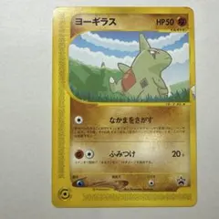2026年最新】ポケモンカード ana ヨーギラスの人気アイテム - メルカリ