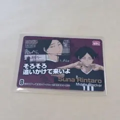 2026年最新】ハイキュー クロニクル フォトカード 角名の人気アイテム