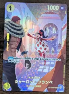 シャーロット・フランペ r sp eb01-056