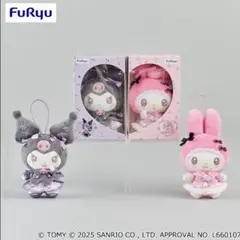 リカちゃん×クロミ・マイメロ ぬいぐるみ