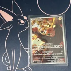 ポケモンカード　デデンネ　AR１枚