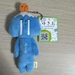 ご当地ゆきお ゆきお キーホルダー マスコット こんにゃく 蒟蒻 群馬