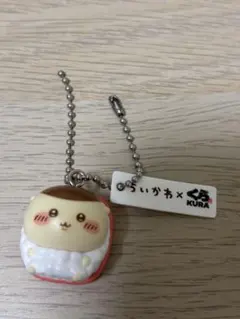 ちいかわ×くら寿司 コラボ キーホルダー　くりまんじゅう