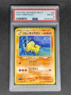 2026年最新】ポケモンカード キュウコン 旧裏の人気アイテム - メルカリ