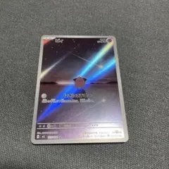 ピィ AR スカーレット&バイオレット 拡張パック 黒炎の支配者 113/108のサムネイル