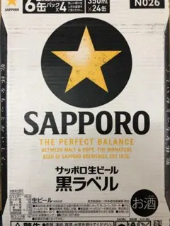 サッポロ生ビール黒ラベル350ml×48本のサムネイル