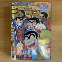 週刊少年ジャンプ 2011年51号 こち亀35周年記念号 - メルカリ
