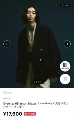2026年最新】OverSize 6b assort blazerの人気アイテム - メルカリ