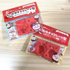 ロッテ✕ちいかわ　当選　ファウンテンセット＆チョコレート型 ロッテ✕ちいかわ 当選 ファウンテンセット＆チョコレート型