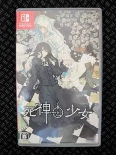 死神と少女　Switch