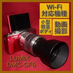 ⭐️Wi-Fi機能搭載⭐Panasonic LUMIX GF6 レンズセット - メルカリ