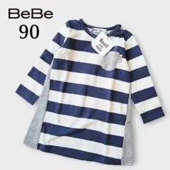 【未使用】BeBe ワンピース 90 長袖 ボーダー トレーナーワンピース