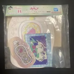 プリキュア一番くじH賞ジッパーバッグ&ステッカー