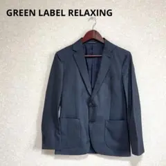 GREEN LABEL RELAXING テーラードジャケット ネイビー Sのサムネイル