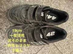 一度使用泥そのまま☆サッカーNew Balance YV442TBK2/19cmのサムネイル