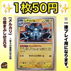 【在庫4】レアコイル　M2a MEGAドリームex 046/193