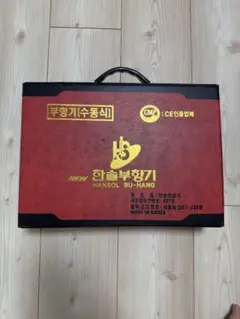 ハンソル　吸い玉　カッピングセット