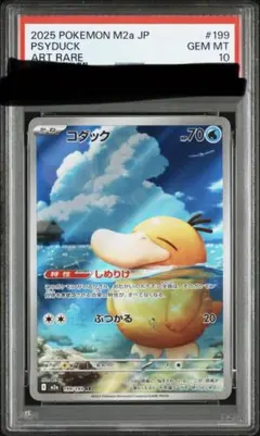 2026年最新】コダック ar psa10の人気アイテム - メルカリ