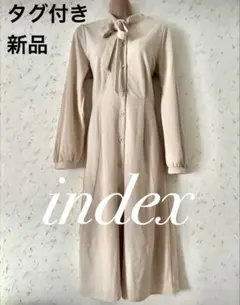 INDEX ロングワンピース