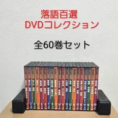 2026年最新】落語dvdの人気アイテム - メルカリ