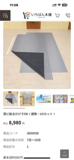 セキスイ遮熱シート カットdeクール 2枚組