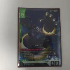 メルカリ便発送即購入OK　ジオング　LR