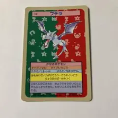 ポケモンアニメ版トップサン アブソル3Dカード アドバンス
