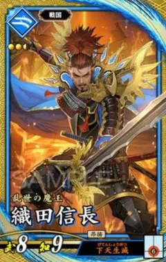 ハ*️様 【希少品】戦国大戦 ロケテ 織田信長 2026年最新】英傑大戦 織田信長の人気アイテム - メルカリ