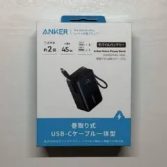 Anker Nano Power Bank (巻取り式 USB-Cケーブル)新品