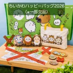 【新品、一部欠品】ちいかわハッピーバッグ2026