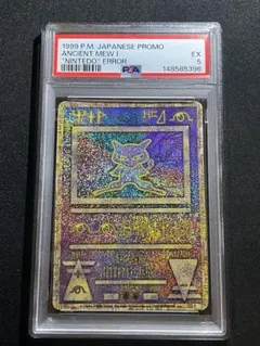 【PSA5】古代ミュウ　1999　前期nintedo エラー版