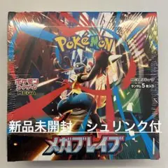 ポケモンカードゲーム メガブレイブ BOX 新品未開封