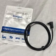 ⭐️光デジタルケーブル Bangun製 90度 オーディオ Toslink