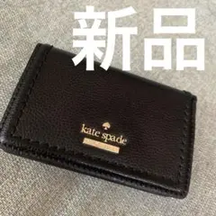 ケイトスペード 名刺入れ カードケース