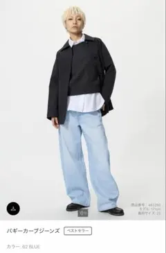 UNIQLOバギーカーブジーンズ　62ブルー　26センチ