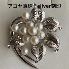 ブローチ パール 本真珠 アコヤ真珠 あこや 刻印　冠婚葬祭　フォーマル　豪華