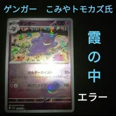 さ*こ様 ポケモンカード フィギュアコレクション ゲンガー - メルカリ