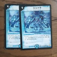 シュトラ