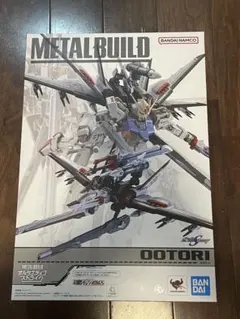 METAL BUILD オオトリ