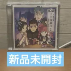 大逆転裁判2 特典 ドラマCD 集團朗讀劇 - メルカリ