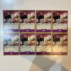 熱息 8枚セットワンピースカード THE BEST 紫 イベント 四皇