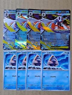 【ポケカ】ユキワラシ-メガユキメノコex進化ライン8枚セット【メガドリームex】