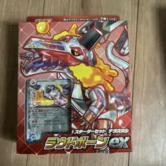 ラウドボーンex スターターセットのサムネイル