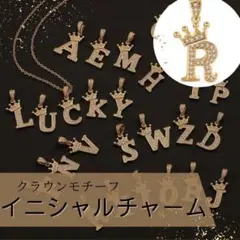 ネックレスチャーム クラウン ゴールド イニシャル アクセサリー R