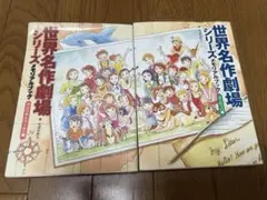 世界名作劇場 DVDメモリアルボックス 26作品収録マグカップ付き 世界名作劇場 DVDメモリアルボックス 26作品収録マグカップ付き - メルカリ